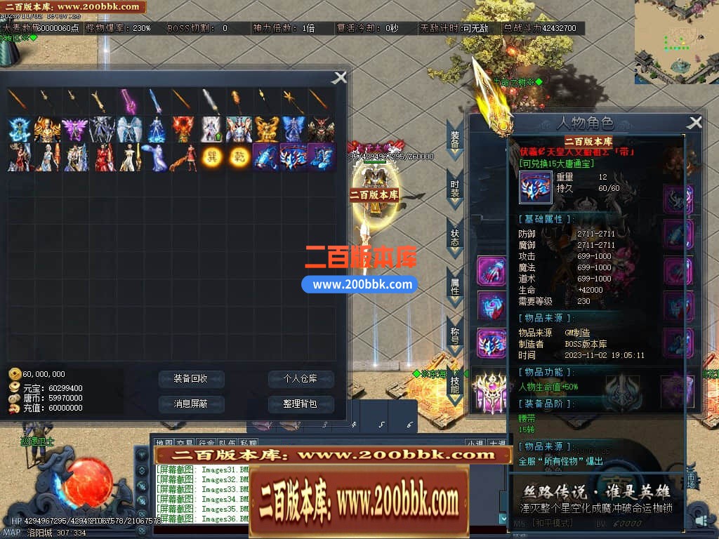 05月丝路传说剧情专属神器单职业版本库-传奇单机版下载-翎风引擎 - 翎风