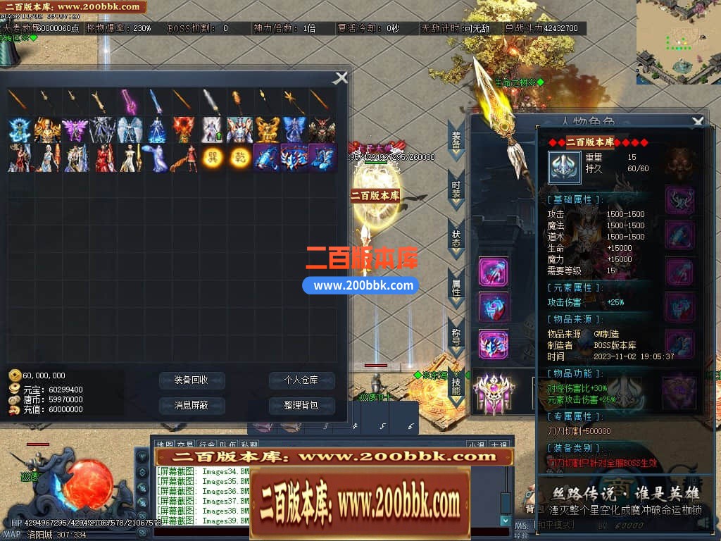 05月丝路传说剧情专属神器单职业版本库-传奇单机版下载-翎风引擎 - 翎风