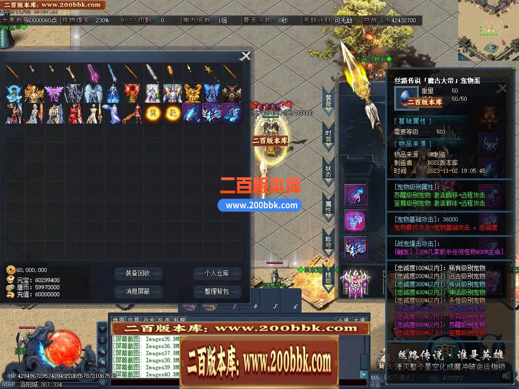 05月丝路传说剧情专属神器单职业版本库-传奇单机版下载-翎风引擎 - 翎风