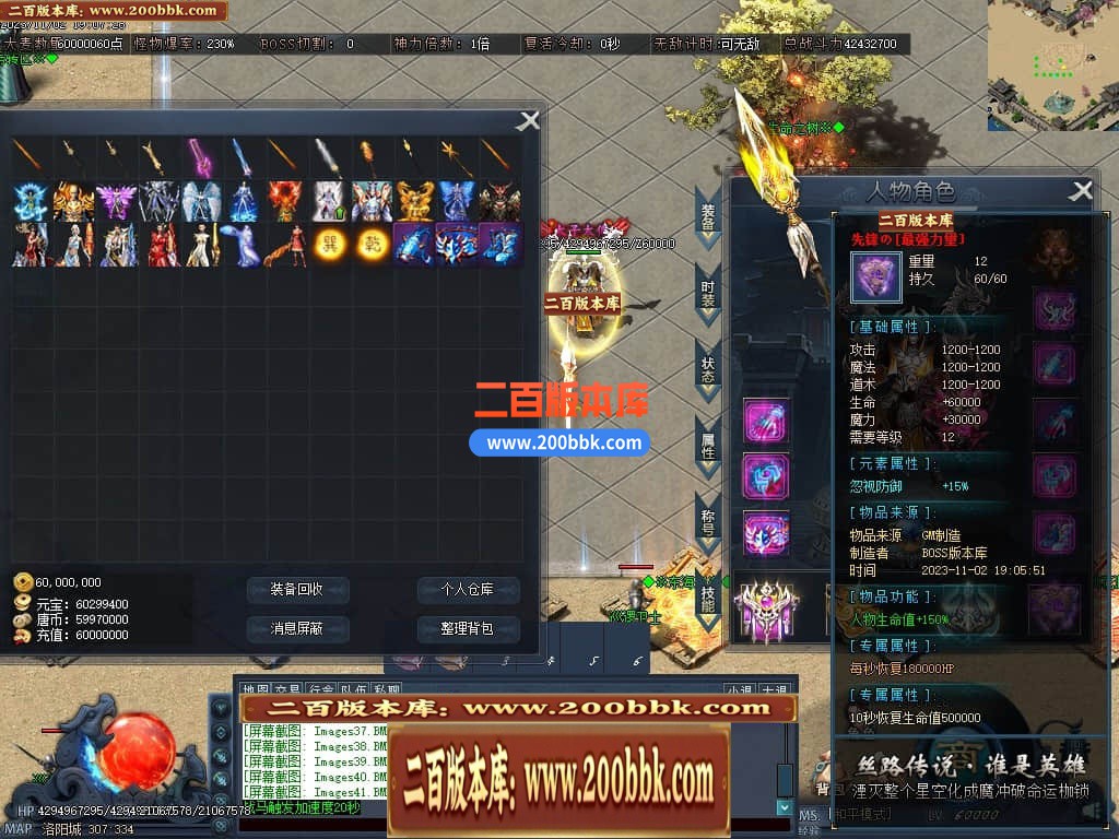 05月丝路传说剧情专属神器单职业版本库-传奇单机版下载-翎风引擎 - 翎风