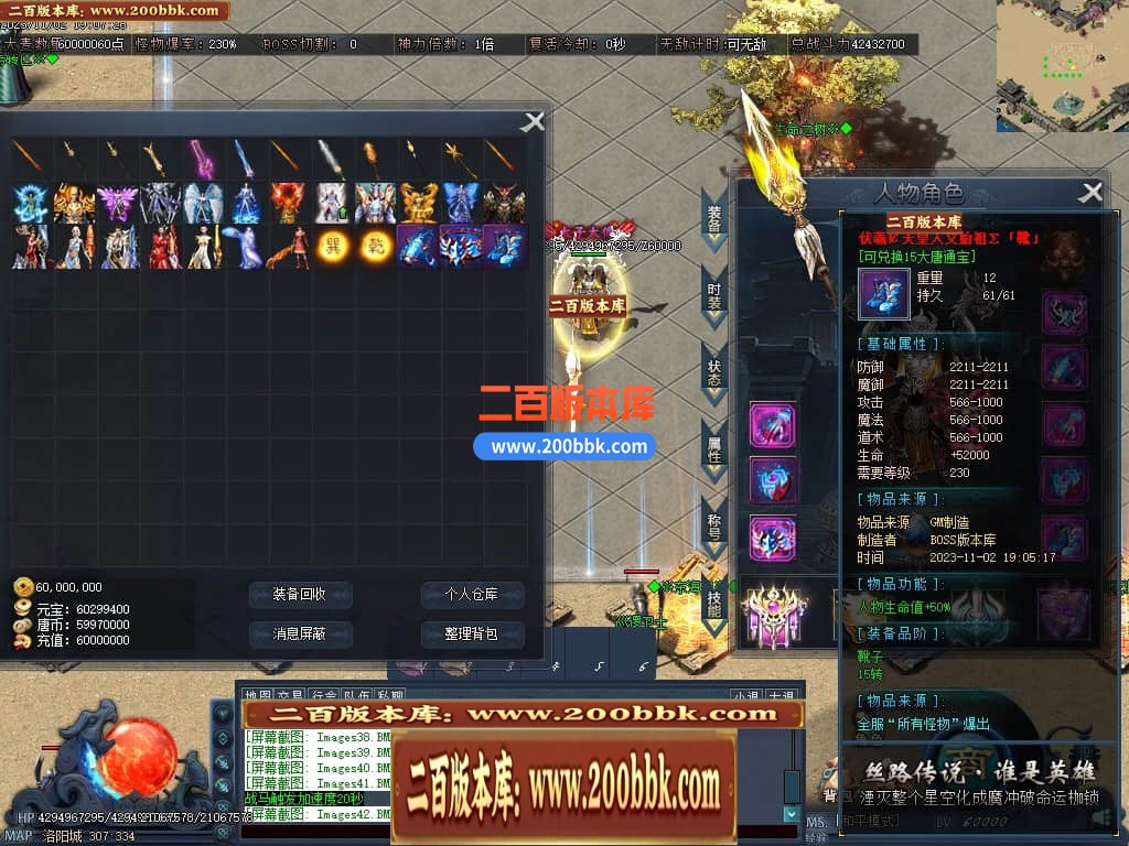 05月丝路传说剧情专属神器单职业版本库-传奇单机版下载-翎风引擎 - 翎风