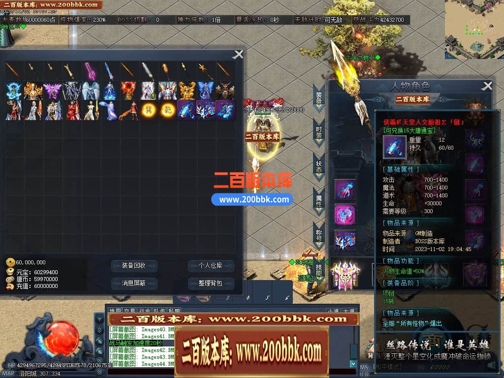 05月丝路传说剧情专属神器单职业版本库-传奇单机版下载-翎风引擎 - 翎风