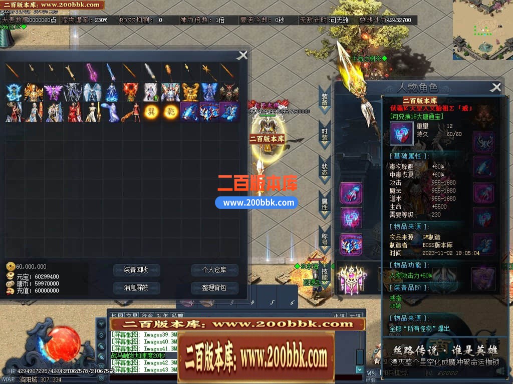 05月丝路传说剧情专属神器单职业版本库-传奇单机版下载-翎风引擎 - 翎风