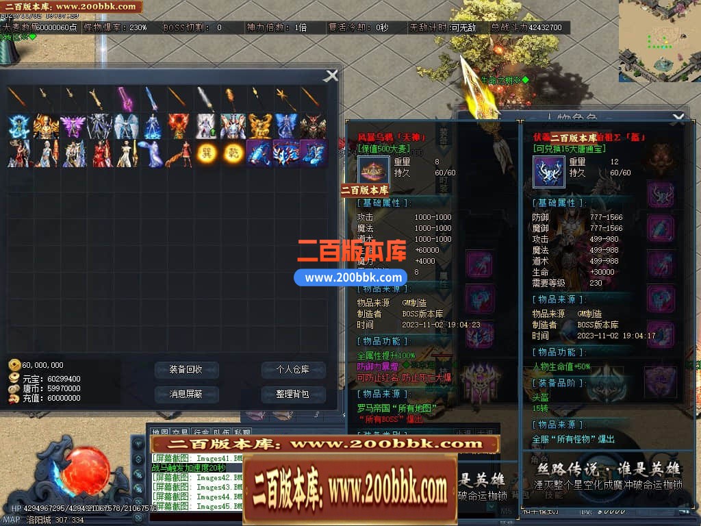 05月丝路传说剧情专属神器单职业版本库-传奇单机版下载-翎风引擎 - 翎风