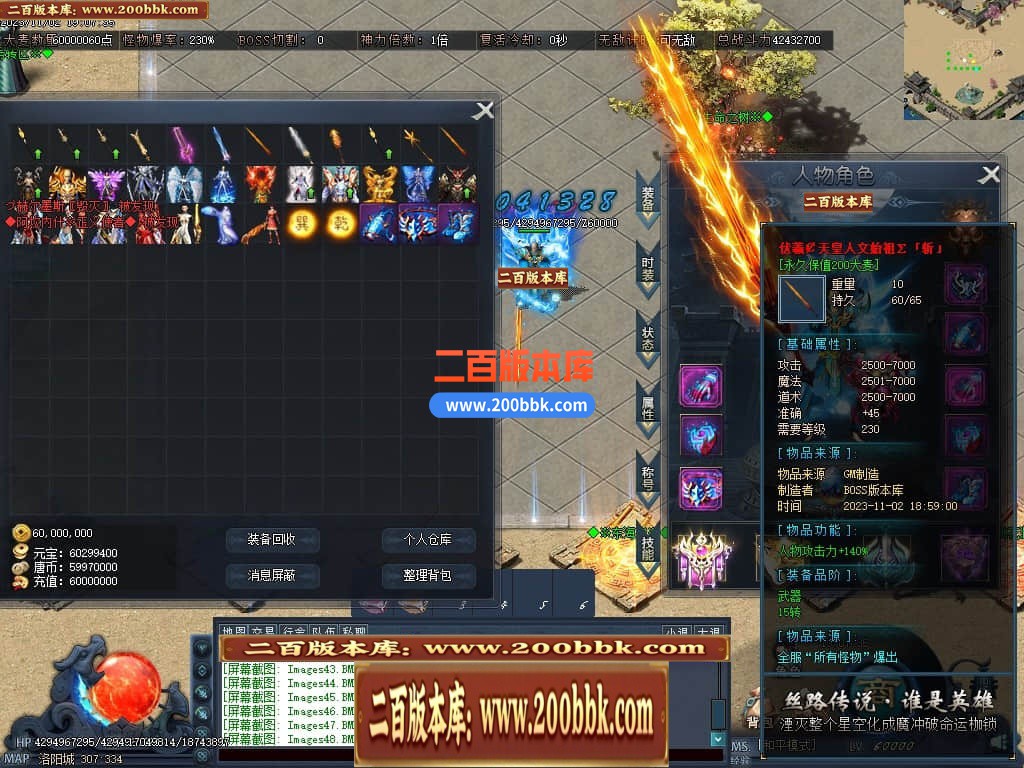 05月丝路传说剧情专属神器单职业版本库-传奇单机版下载-翎风引擎 - 翎风