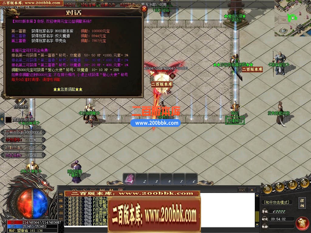 05月凌天2火龙微变单职业商业版本库-传奇单机版下载-GOM引擎 - GOM