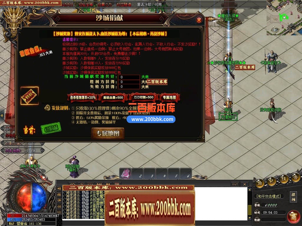 05月凌天2火龙微变单职业商业版本库-传奇单机版下载-GOM引擎 - GOM