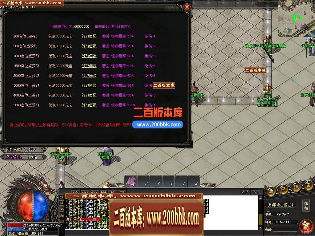 05月凌天2火龙微变单职业商业版本库-传奇单机版下载-GOM引擎 - GOM