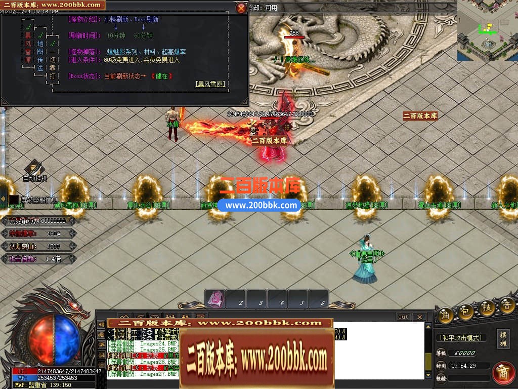 05月凌天2火龙微变单职业商业版本库-传奇单机版下载-GOM引擎 - GOM