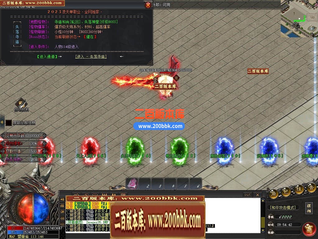 05月凌天2火龙微变单职业商业版本库-传奇单机版下载-GOM引擎 - GOM