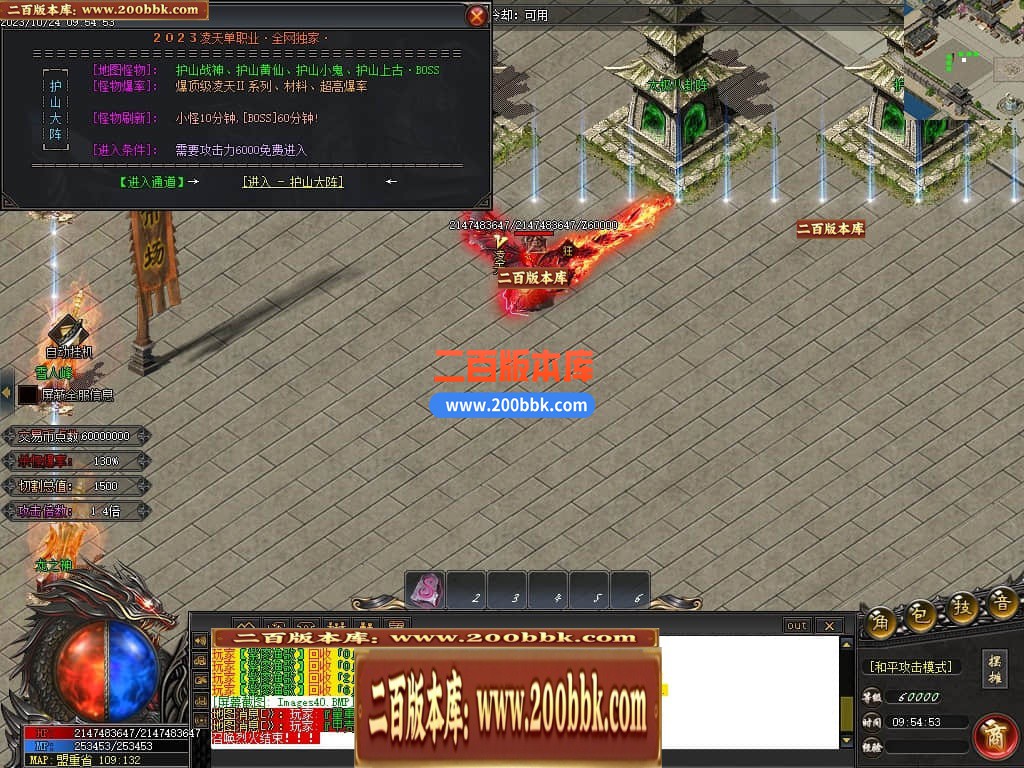 05月凌天2火龙微变单职业商业版本库-传奇单机版下载-GOM引擎 - GOM