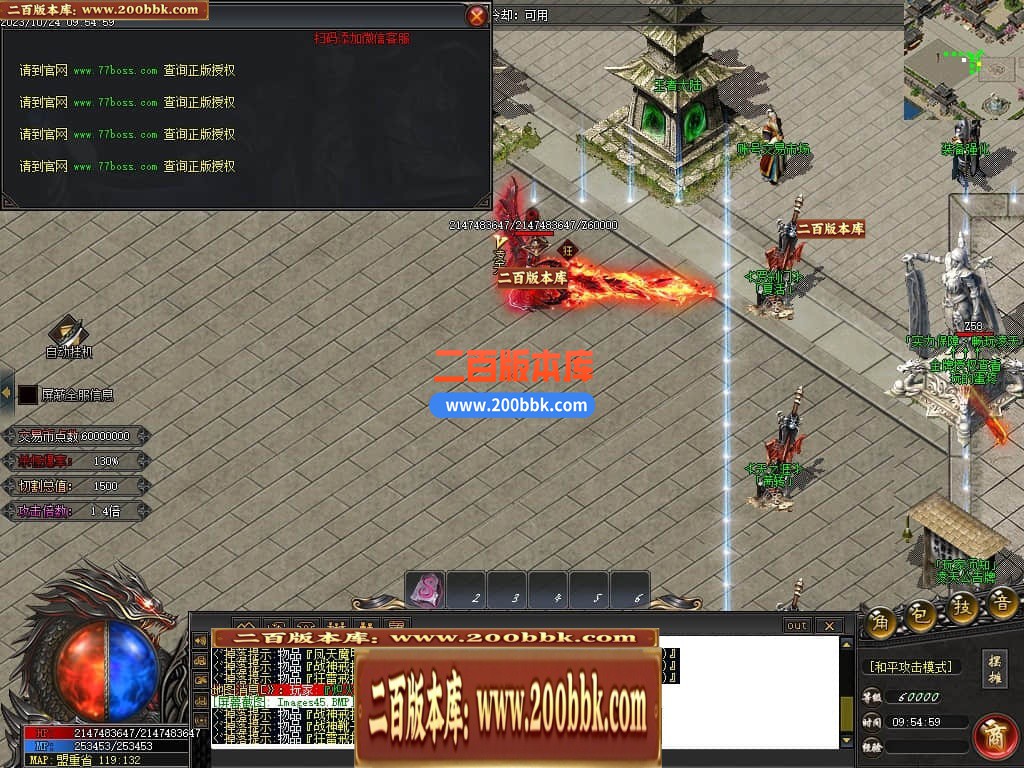 05月凌天2火龙微变单职业商业版本库-传奇单机版下载-GOM引擎 - GOM