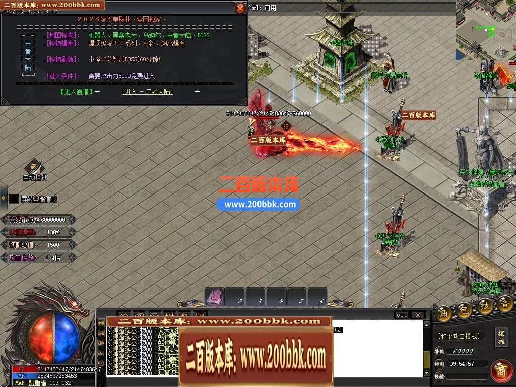 05月凌天2火龙微变单职业商业版本库-传奇单机版下载-GOM引擎 - GOM
