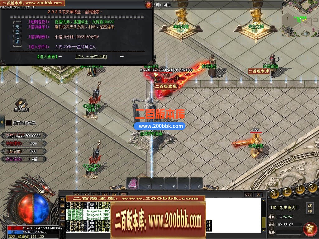 05月凌天2火龙微变单职业商业版本库-传奇单机版下载-GOM引擎 - GOM