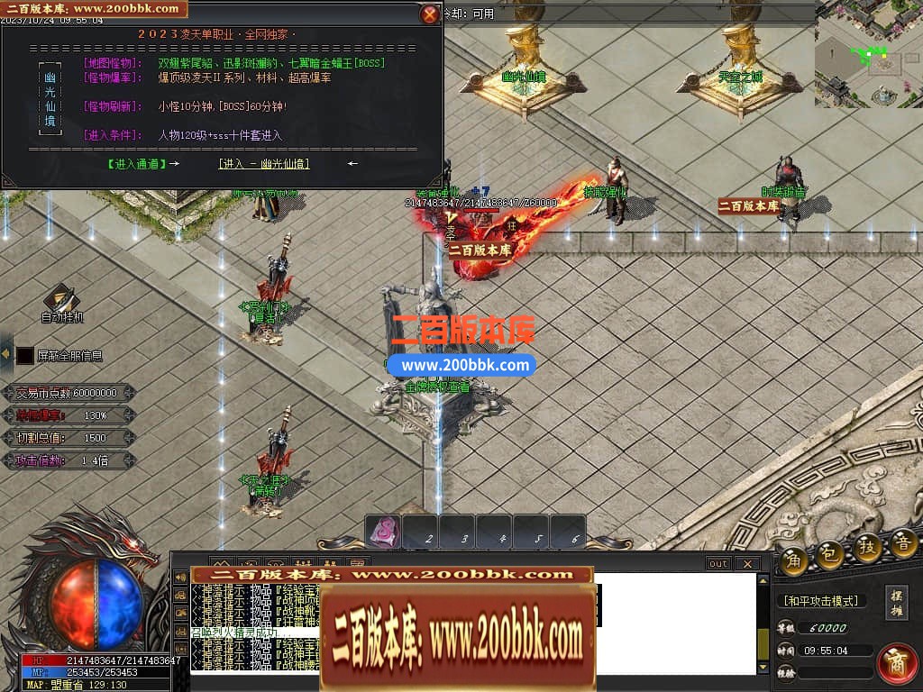 05月凌天2火龙微变单职业商业版本库-传奇单机版下载-GOM引擎 - GOM