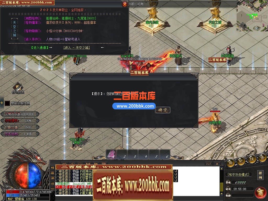 05月凌天2火龙微变单职业商业版本库-传奇单机版下载-GOM引擎 - GOM