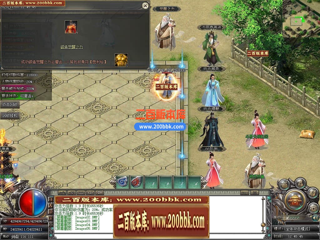 05月剑与远征专属神器单职业商业版本库-传奇单机版下载-GOM引擎 - GOM
