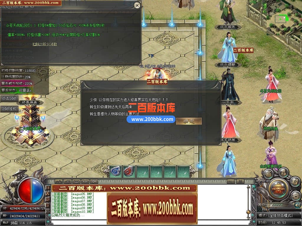 05月剑与远征专属神器单职业商业版本库-传奇单机版下载-GOM引擎 - GOM