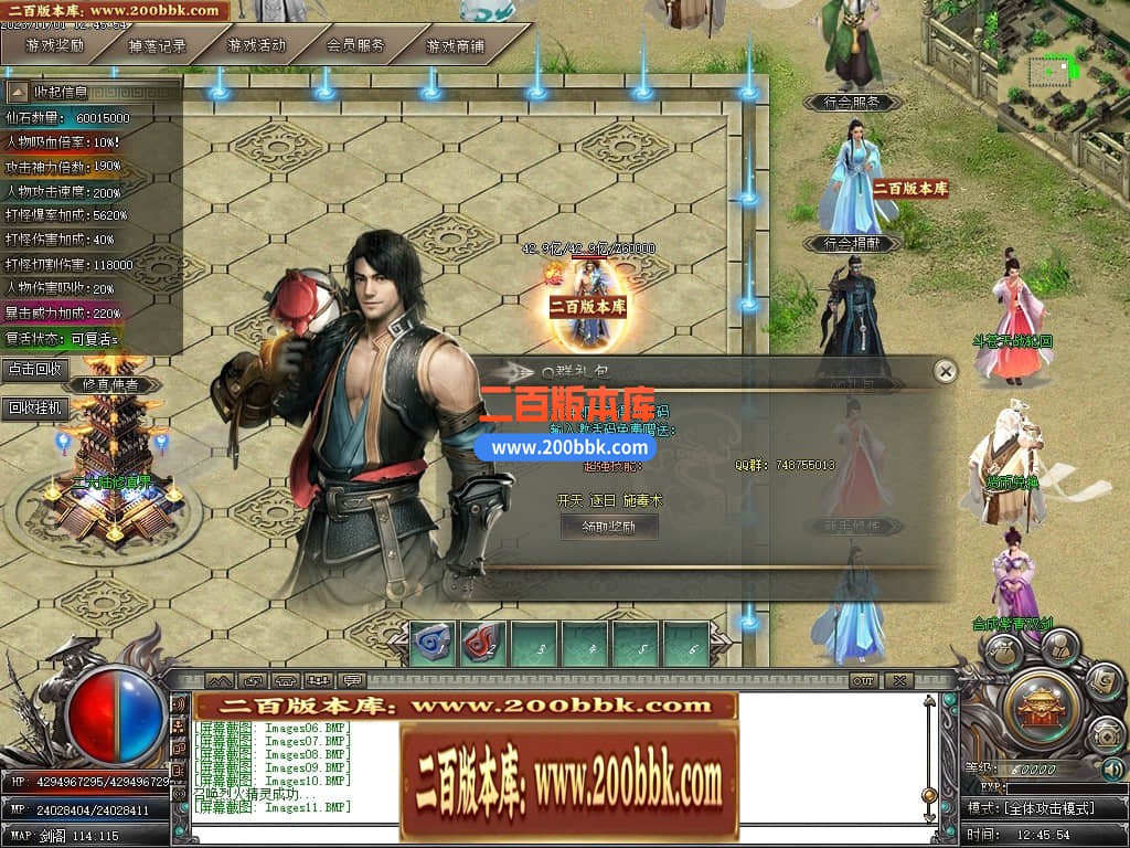 05月剑与远征专属神器单职业商业版本库-传奇单机版下载-GOM引擎 - GOM