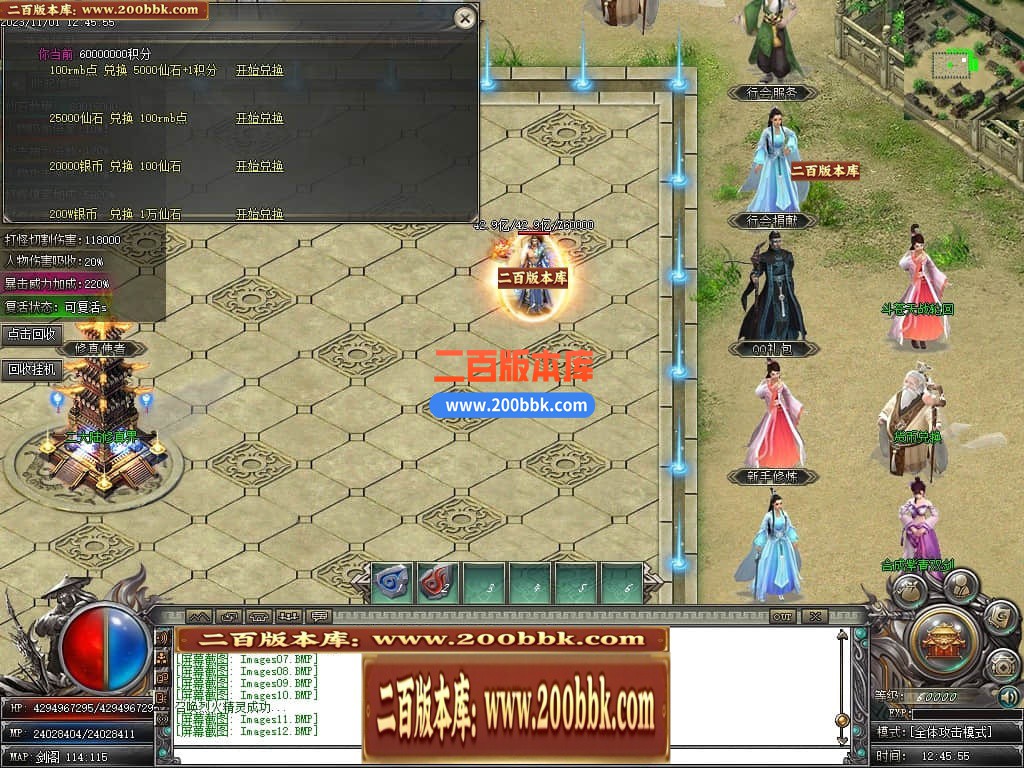 05月剑与远征专属神器单职业商业版本库-传奇单机版下载-GOM引擎 - GOM