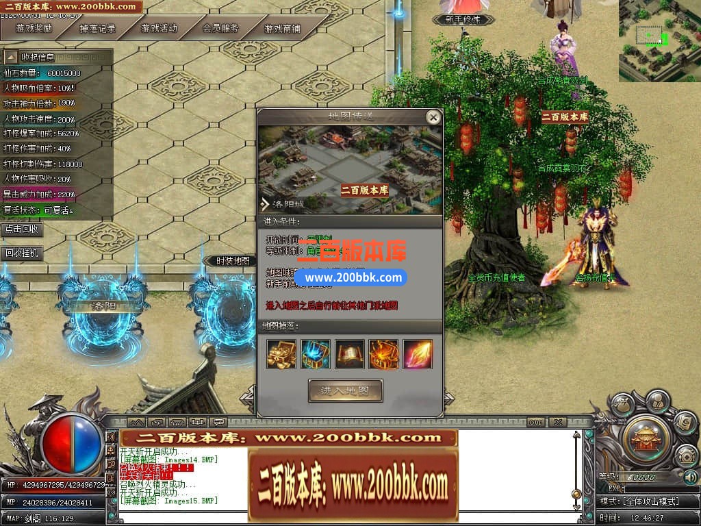 05月剑与远征专属神器单职业商业版本库-传奇单机版下载-GOM引擎 - GOM