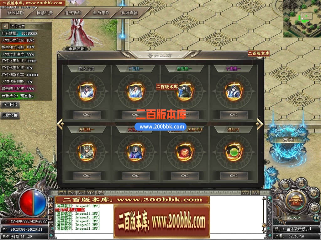 05月剑与远征专属神器单职业商业版本库-传奇单机版下载-GOM引擎 - GOM