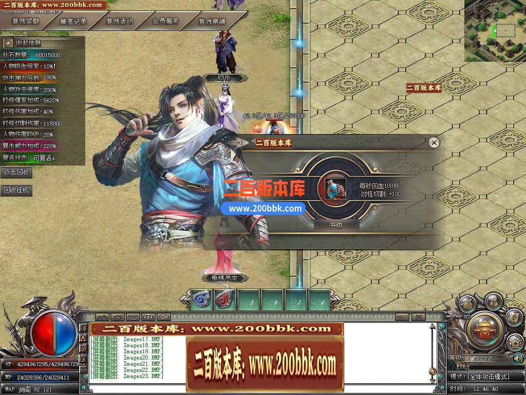 05月剑与远征专属神器单职业商业版本库-传奇单机版下载-GOM引擎 - GOM