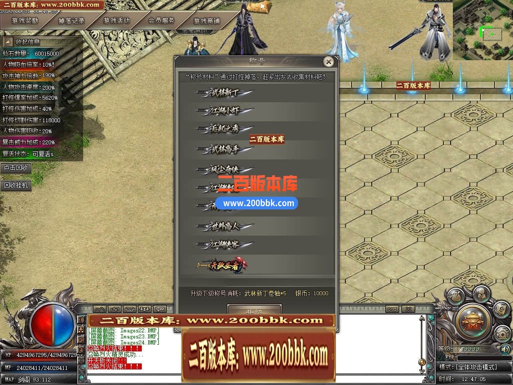 05月剑与远征专属神器单职业商业版本库-传奇单机版下载-GOM引擎 - GOM