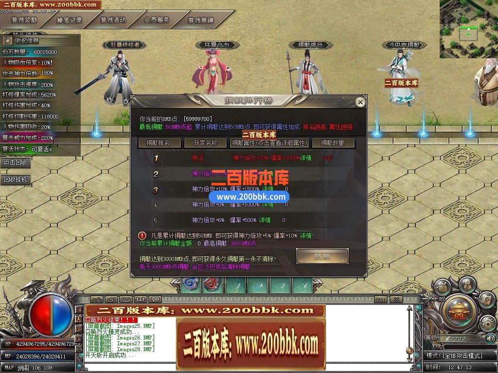 05月剑与远征专属神器单职业商业版本库-传奇单机版下载-GOM引擎 - GOM