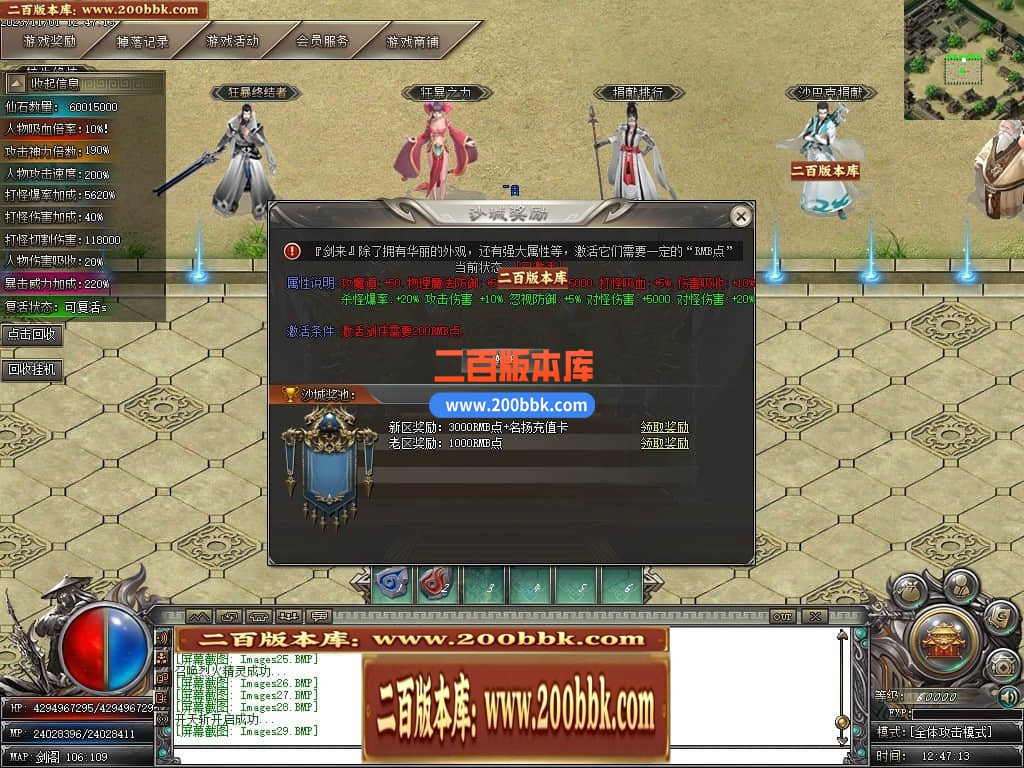 05月剑与远征专属神器单职业商业版本库-传奇单机版下载-GOM引擎 - GOM