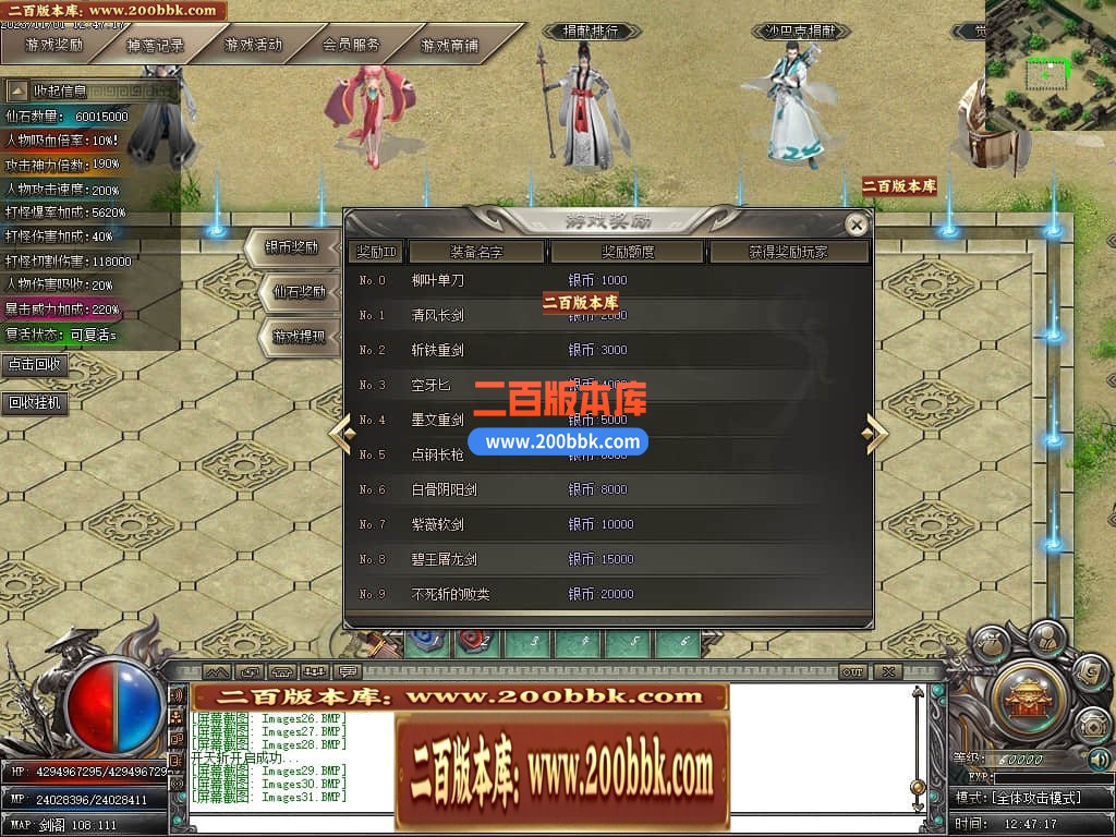 05月剑与远征专属神器单职业商业版本库-传奇单机版下载-GOM引擎 - GOM