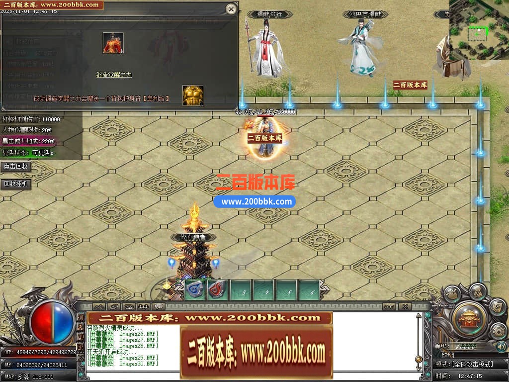 05月剑与远征专属神器单职业商业版本库-传奇单机版下载-GOM引擎 - GOM