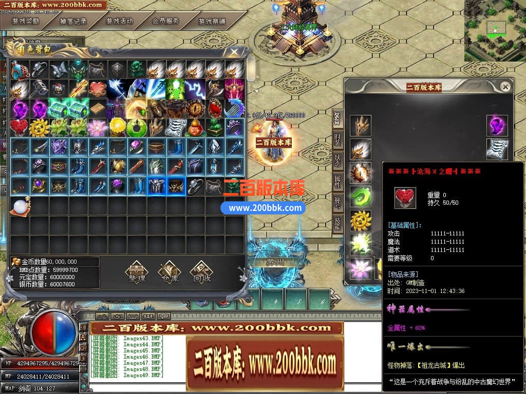 05月剑与远征专属神器单职业商业版本库-传奇单机版下载-GOM引擎 - GOM