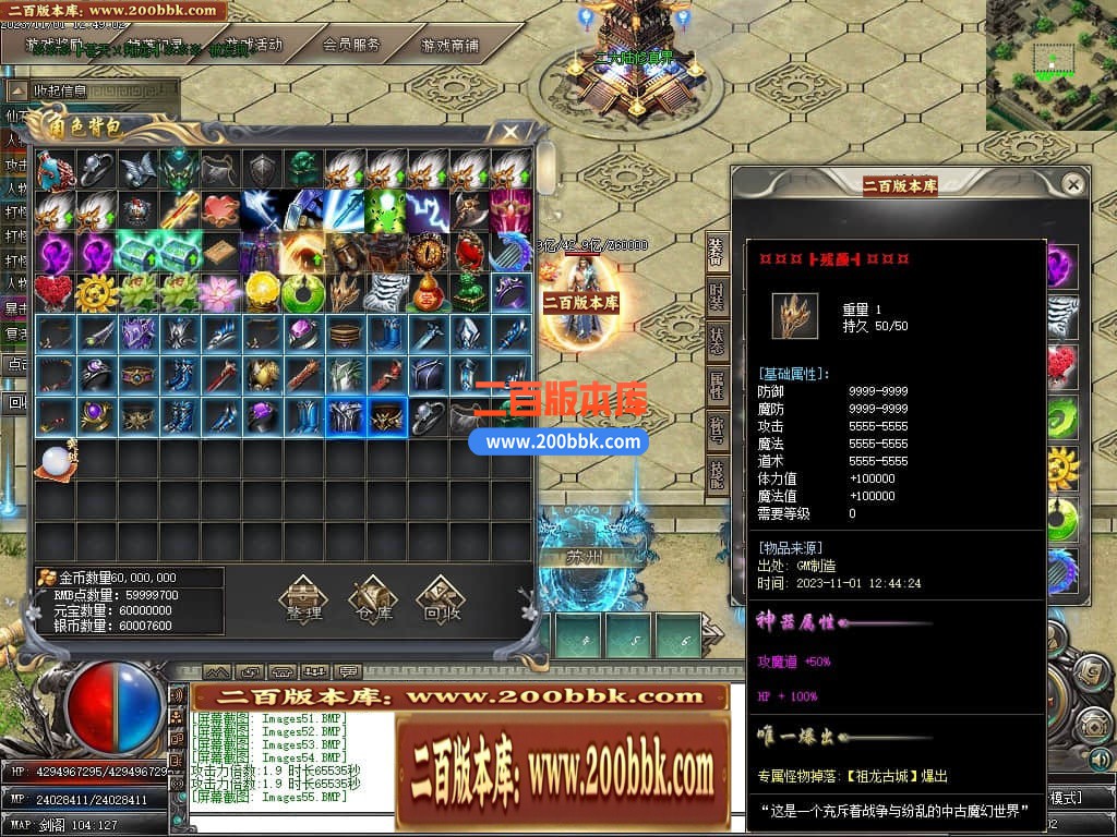 05月剑与远征专属神器单职业商业版本库-传奇单机版下载-GOM引擎 - GOM