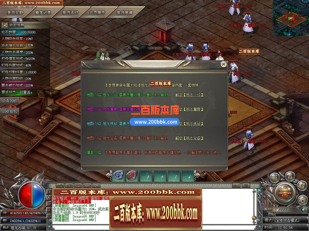 05月剑与远征专属神器单职业商业版本库-传奇单机版下载-GOM引擎 - GOM
