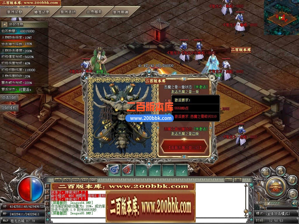 05月剑与远征专属神器单职业商业版本库-传奇单机版下载-GOM引擎 - GOM