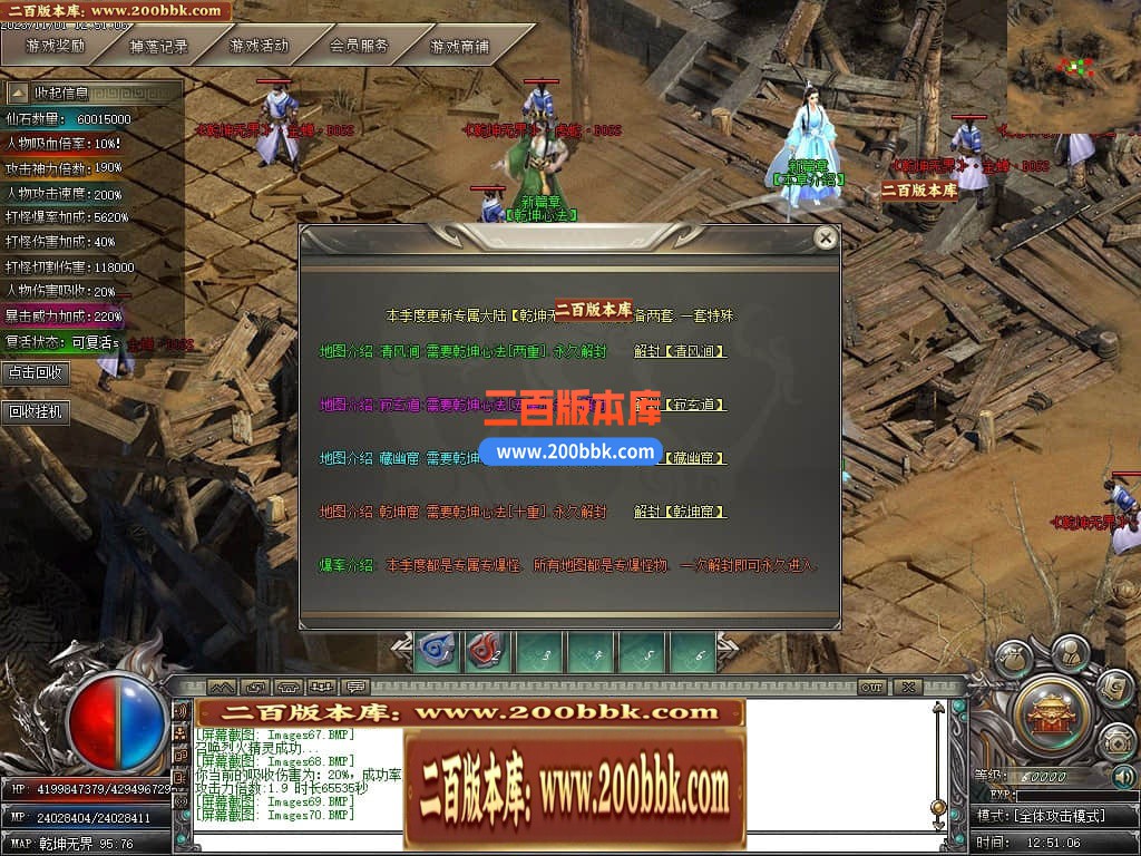 05月剑与远征专属神器单职业商业版本库-传奇单机版下载-GOM引擎 - GOM