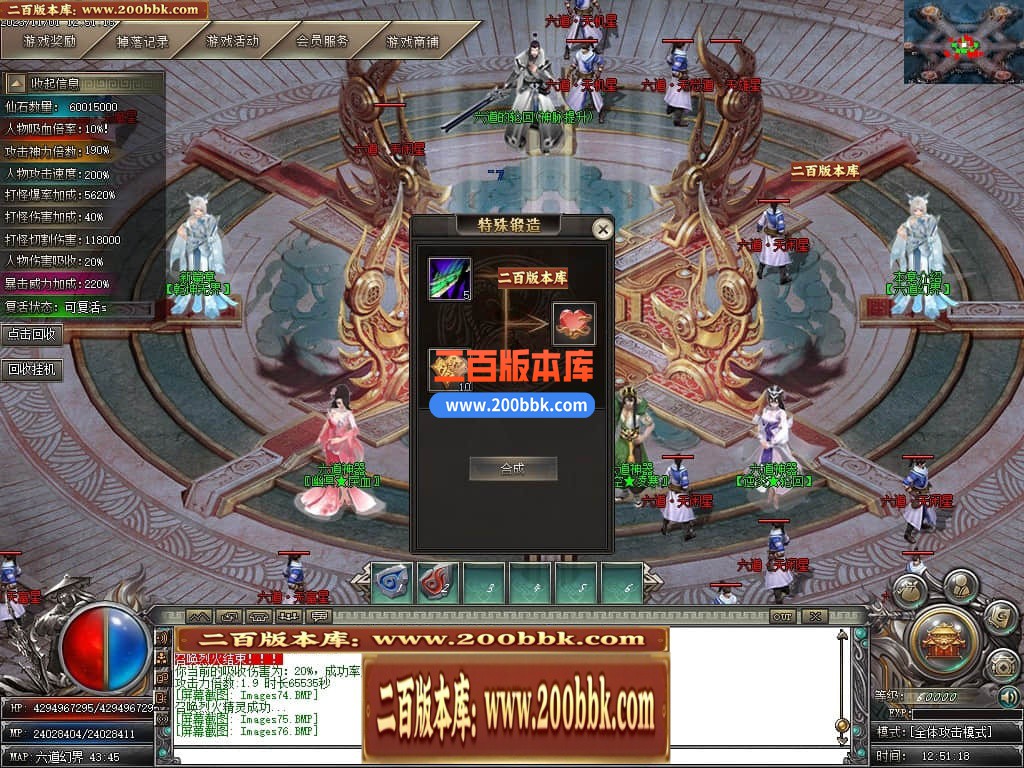 05月剑与远征专属神器单职业商业版本库-传奇单机版下载-GOM引擎 - GOM