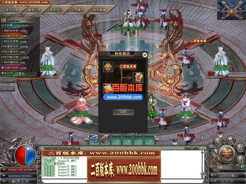 05月剑与远征专属神器单职业商业版本库-传奇单机版下载-GOM引擎 - GOM