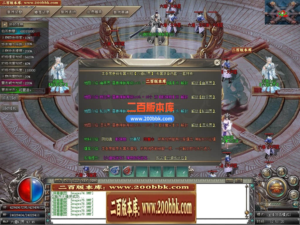 05月剑与远征专属神器单职业商业版本库-传奇单机版下载-GOM引擎 - GOM