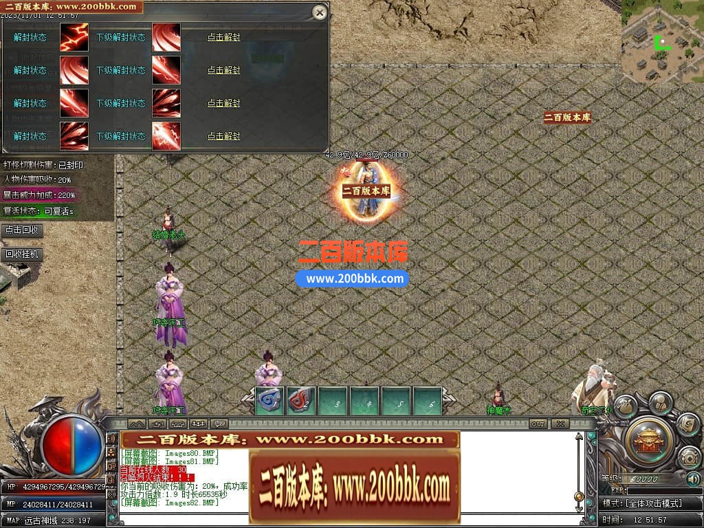 05月剑与远征专属神器单职业商业版本库-传奇单机版下载-GOM引擎 - GOM