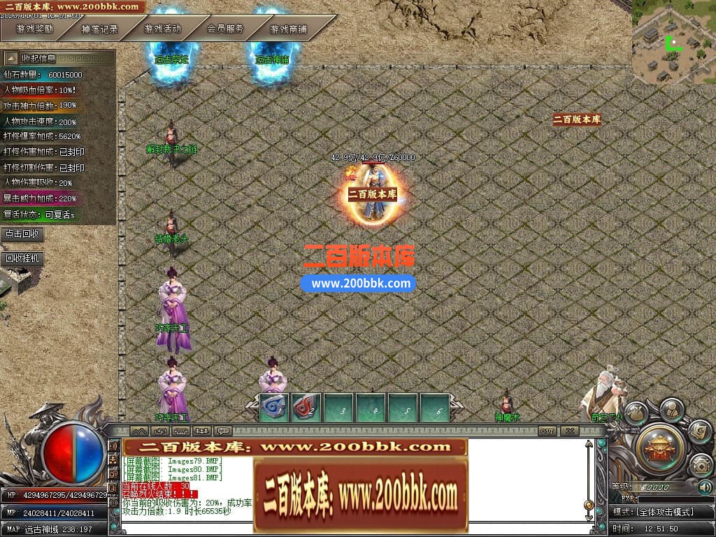 05月剑与远征专属神器单职业商业版本库-传奇单机版下载-GOM引擎 - GOM