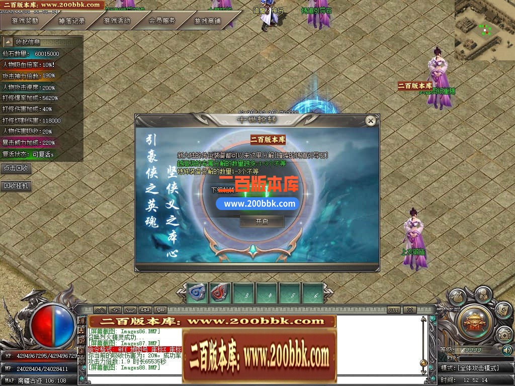 05月剑与远征专属神器单职业商业版本库-传奇单机版下载-GOM引擎 - GOM