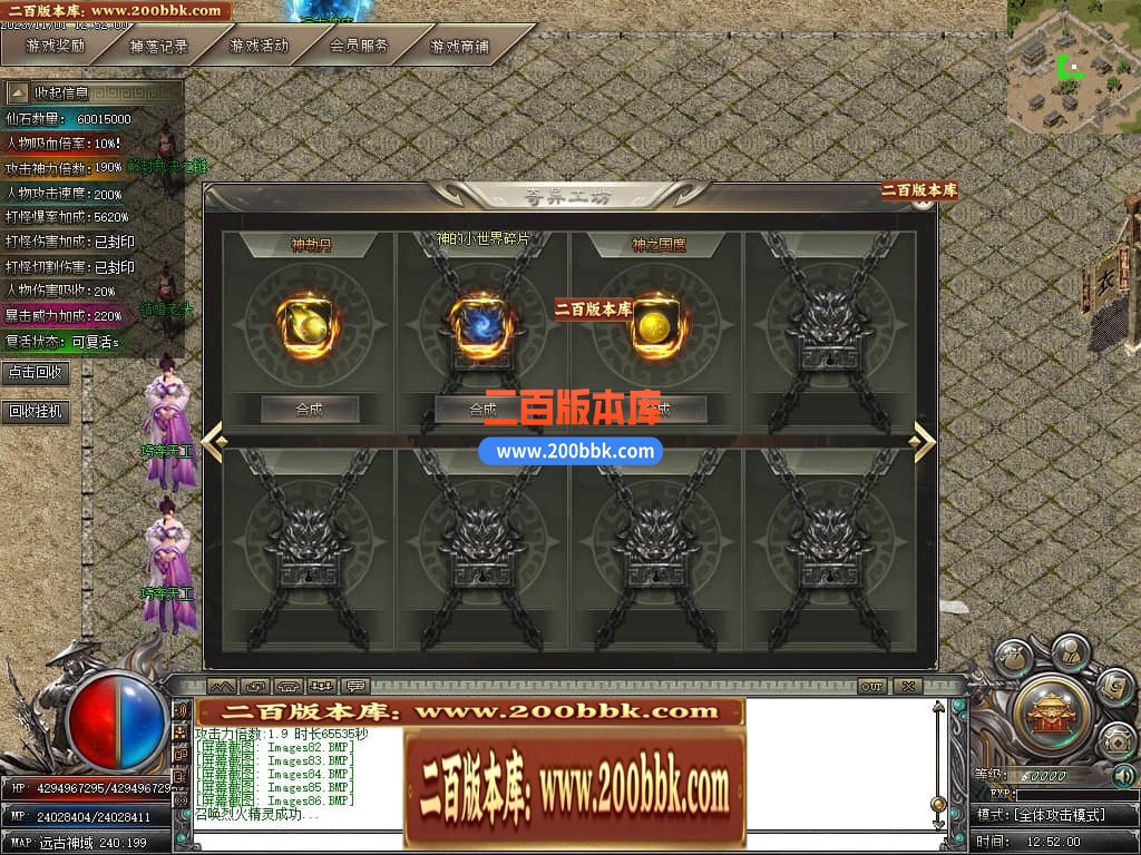05月剑与远征专属神器单职业商业版本库-传奇单机版下载-GOM引擎 - GOM