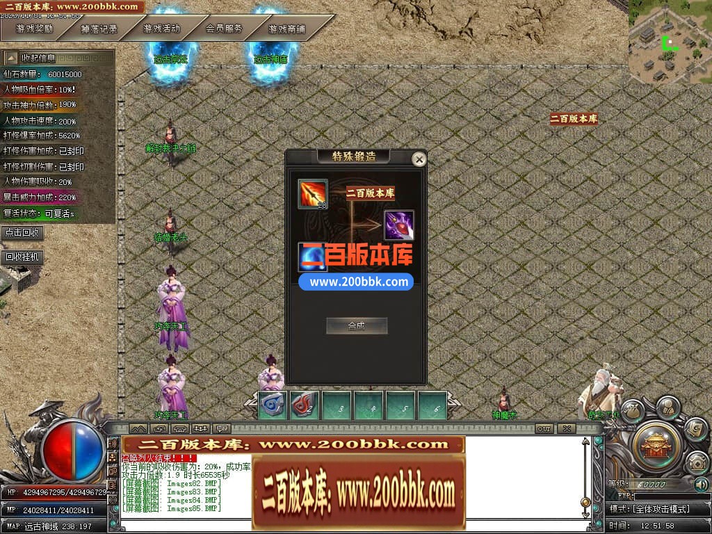 05月剑与远征专属神器单职业商业版本库-传奇单机版下载-GOM引擎 - GOM
