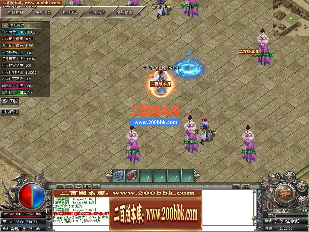 05月剑与远征专属神器单职业商业版本库-传奇单机版下载-GOM引擎 - GOM
