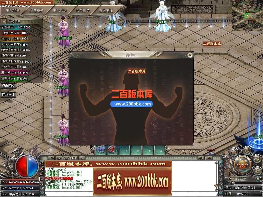 05月剑与远征专属神器单职业商业版本库-传奇单机版下载-GOM引擎 - GOM