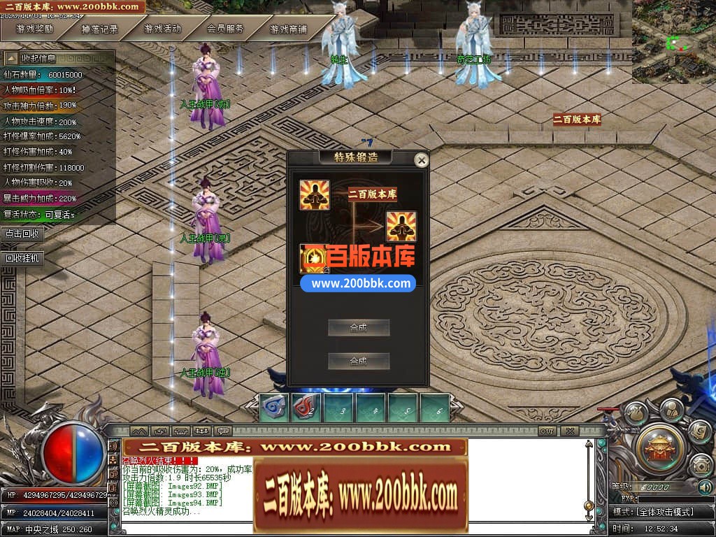 05月剑与远征专属神器单职业商业版本库-传奇单机版下载-GOM引擎 - GOM