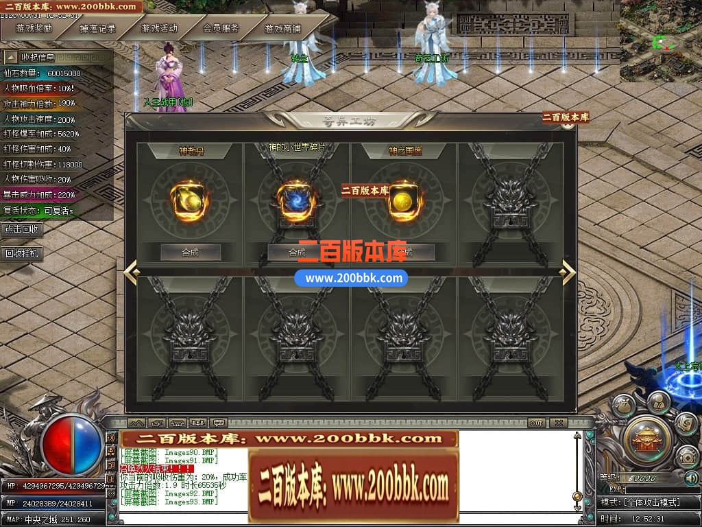 05月剑与远征专属神器单职业商业版本库-传奇单机版下载-GOM引擎 - GOM