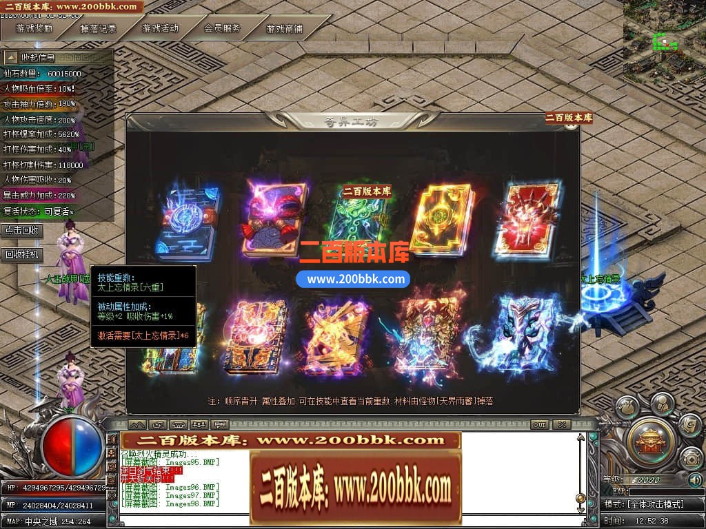 05月剑与远征专属神器单职业商业版本库-传奇单机版下载-GOM引擎 - GOM
